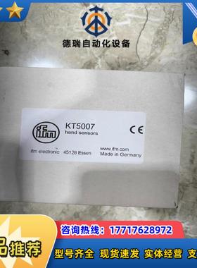 全新原装正品易福门IFM KT5007议价