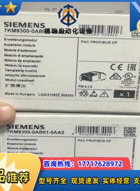 7KM9300-0AB01-0AA0  全新原装   现货两议价