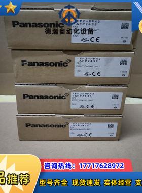 定位模块FP2-PP42 AFP2435全新原装正品内议价