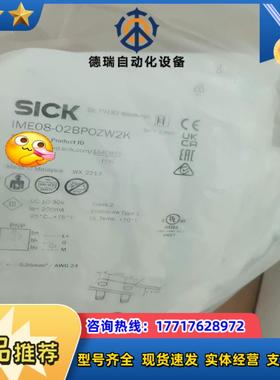 SOCK西克IME08-02BPOZW2K全新原装正品104议价
