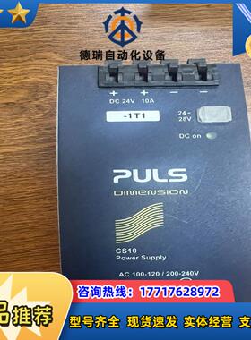 德国普尔世PULS CS10 241-S1   电源  议价