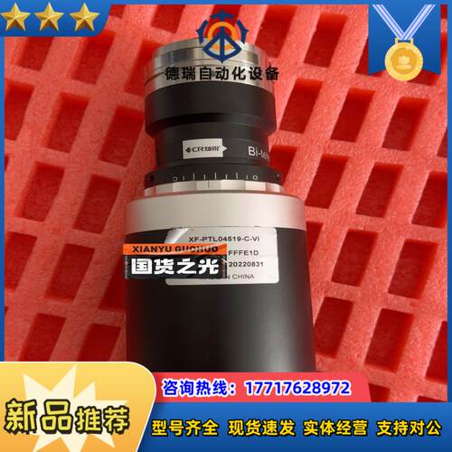灿锐xf-ptl04519-c-vi新一代双远心镜头0议价