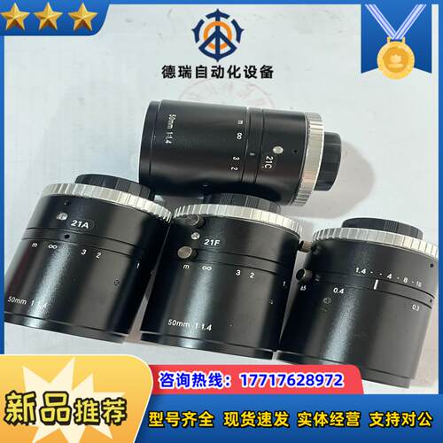 VST工业镜头 SV-5014H 500万像素高清工业议价