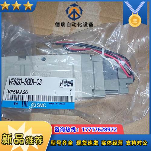 SMC电磁阀VF5120-5GD1-03型215议价