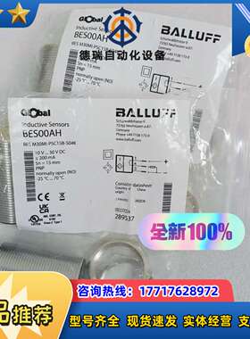 BES00AH BES M30MI-PSC15B-S04K议价