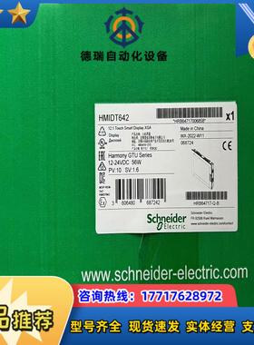 HMIDT642全新原装正品需要的联系议价