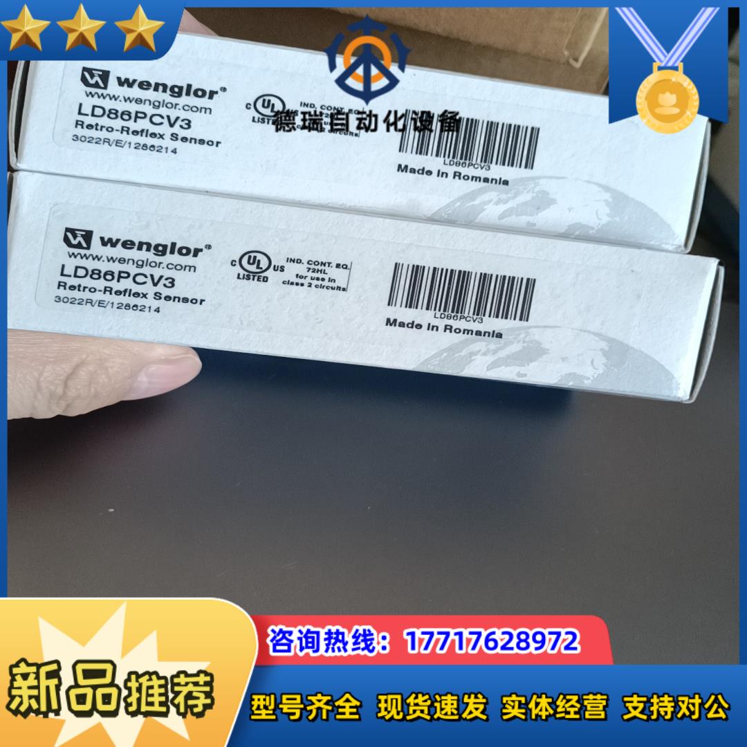 Wenglor 威格勒全新原装光电传感器LD86PCV3 议价