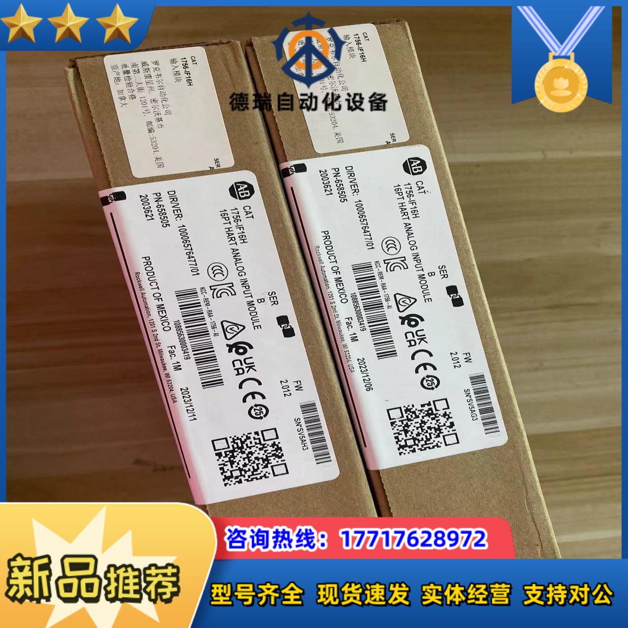 1756-if16h   的联系  不多先到先得议价