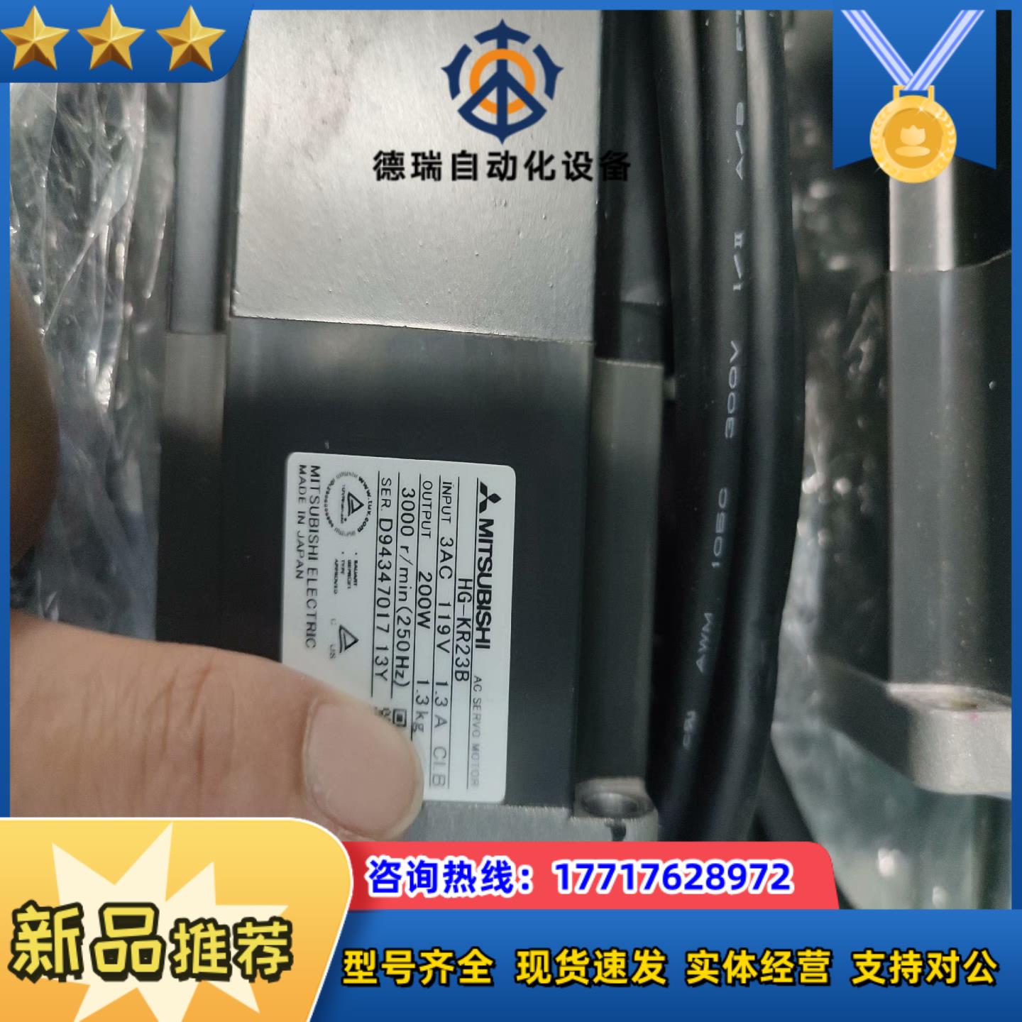 电机HG-KR23B   W200外观如图议价