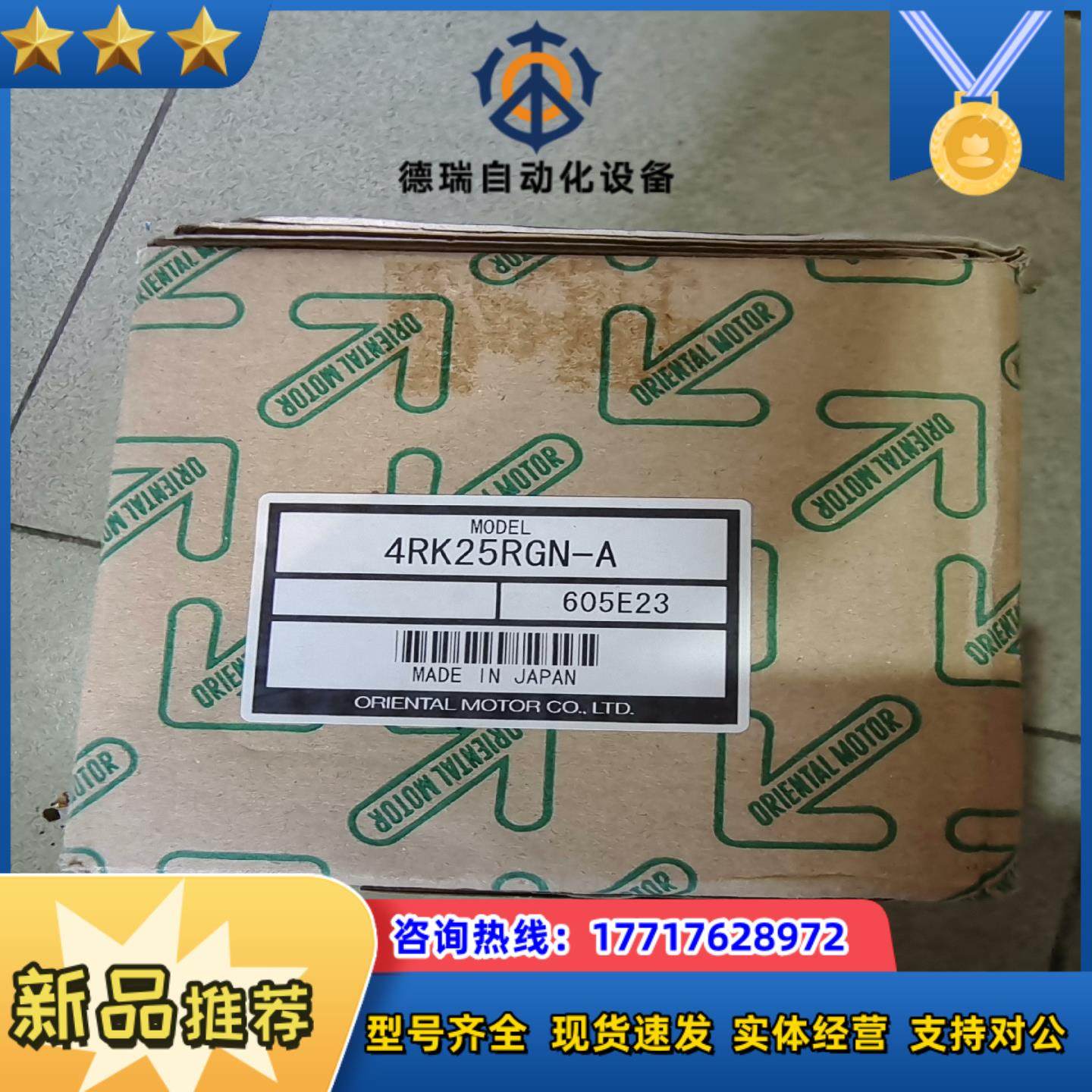 东方OM电机 4RK25GN-A议价