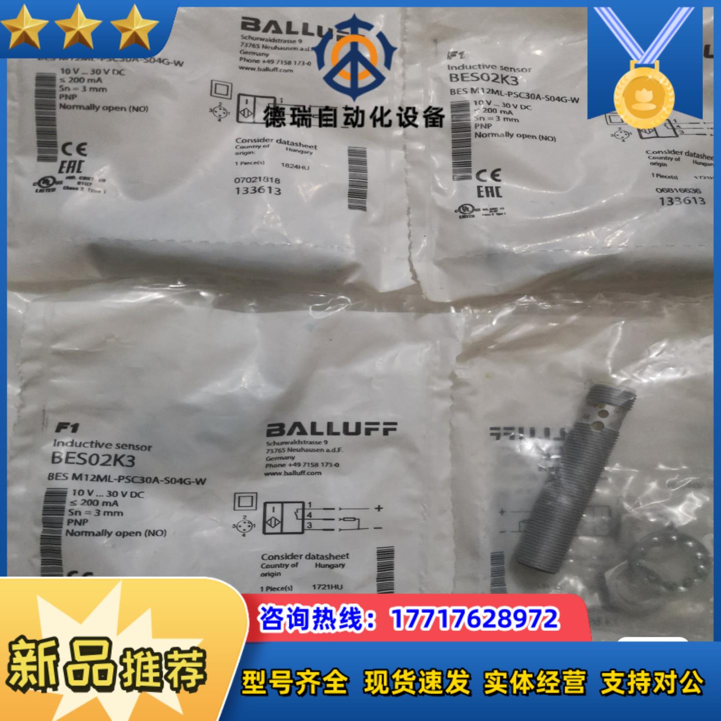 BALLUFF巴鲁夫 BES02K3 BES M12ML-P议价