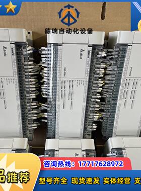 台达DVP80EH00T3从未使用设备上拆下来的成色全新议价