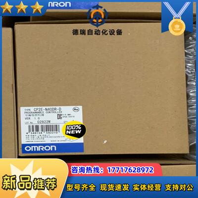 CP2E-N40DR-D龙可编程控制器全新原装正品plc议价