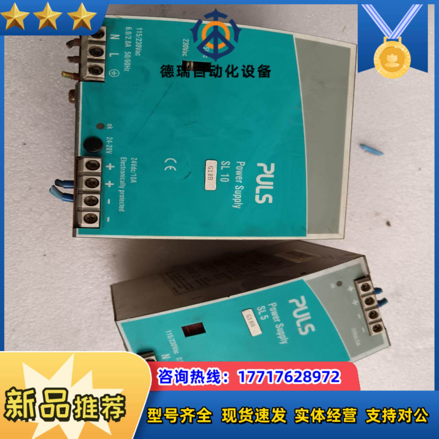 PULS普尔士 SL10100电源议价