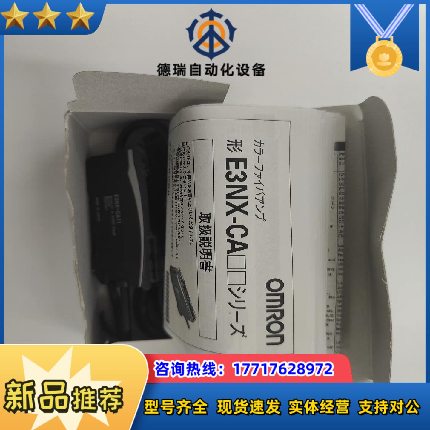 闲置全新龙原装正品光纤放大器 E3NX-CA11 2议价