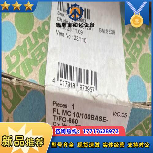 全新菲尼克斯2708193 FL MC 10100BASE议价