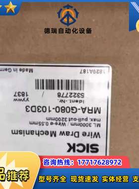 SICK+西克拉绳编码器5322778+MRA-G08010议价