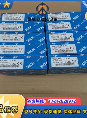 WLL180T-L432西克SICK放大器全新原装议价
