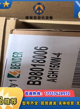 BENDER AGH150W-4 耦合装置 全新封…议价