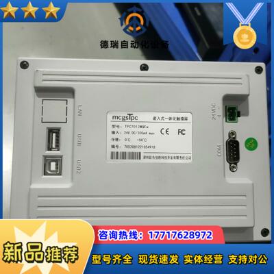 昆仑通态7寸触摸屏 TPC7012MQEw议价