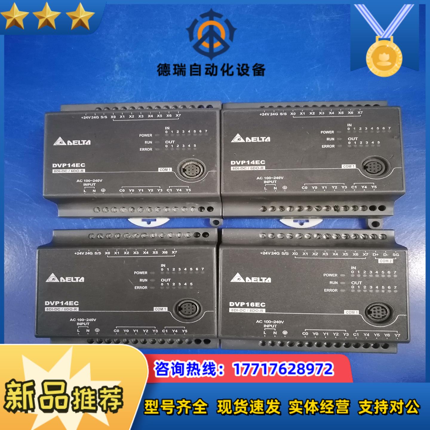 台达DVP14EC00R3现货十正常功能是议价