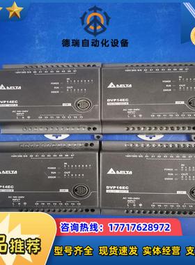 台达DVP14EC00R3现货十正常功能是议价