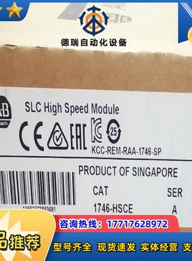 #PLC 1746-HSCE 罗克韦尔正品行货 现货直发议价
