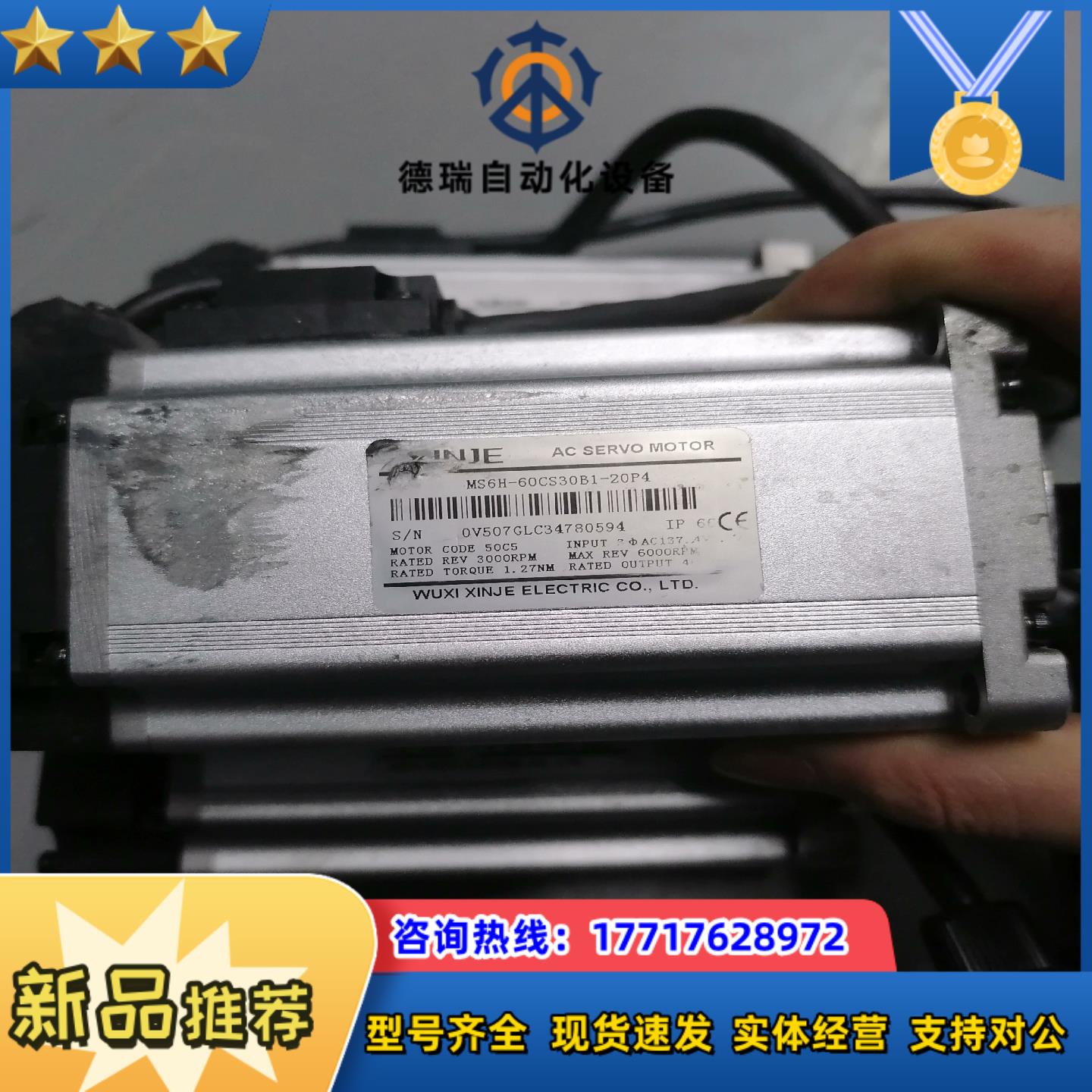 #电机信捷处理ms6h-60cs30b1-20p4成议价