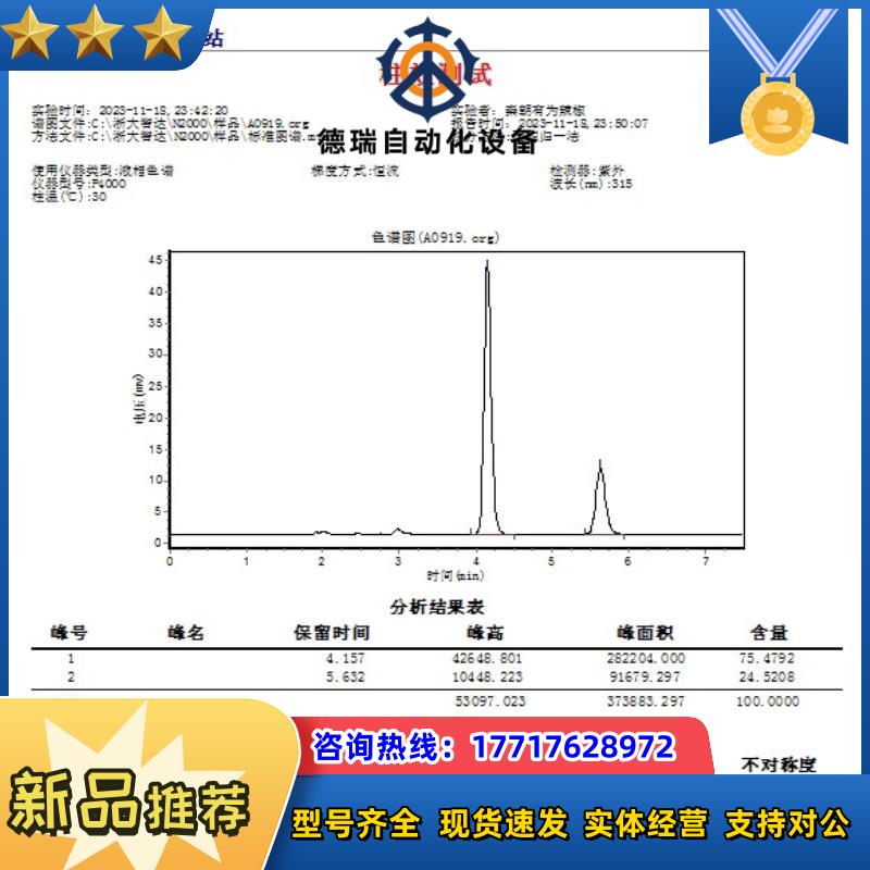 Aglient 5 TC-C18 46x150mm5μm议价