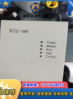 新华主控XCU-net功能好议价