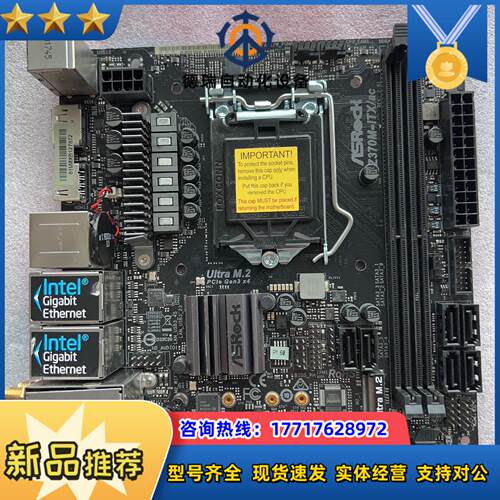 ASROCK华擎科技 Z370M-ITXac无线wifi议价