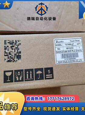 XINJE信捷触摸屏TG765S一XT有十台左右4议价