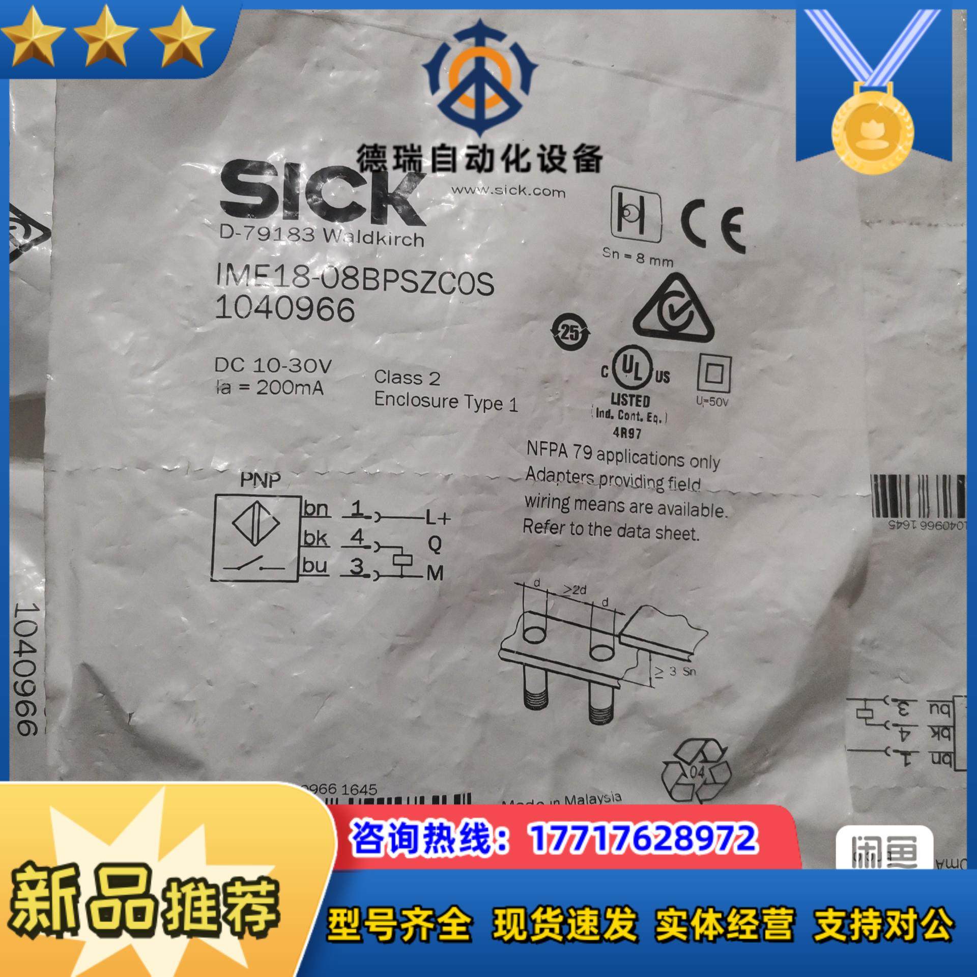 全新原装SICK西克施克 IME18-08BPSZCOS议价