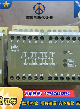 皮尔兹 PiIZ继电器PNOZ 774009德国全新原装议价