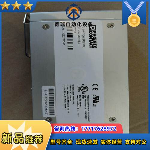 菲尼克斯FL SWITCH SFN 5TX本商品售出后不退议价