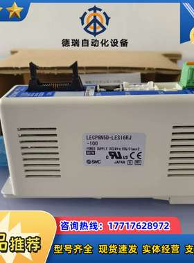 电缸控制器 LECP6N5D-LES16RJ-100，议价
