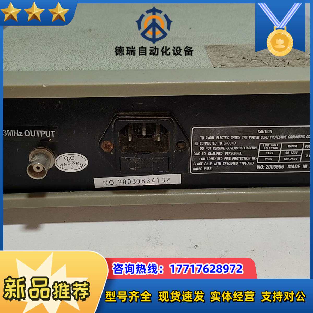 ZAOXIN HC-F1000L多功能频率计！通电正常开机，议价