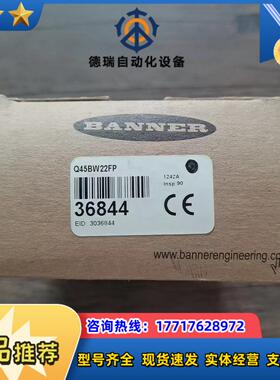 全新原装正品 邦纳 Q45BW22FP 光电传感器议价