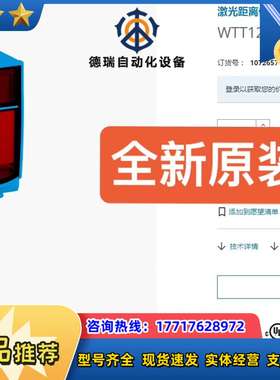 1072657 WTT12L-B3567 SICK传感器全新议价