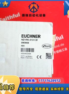 E 090908 安士能全新安全开关 NZ1RK-3131-M议价