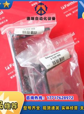 S 2039302 西克全新安全激光扫描仪用安装系统 Mountng 议价