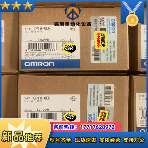 CP1W-8ED  CP1W-8ER  CP1W-8ET 欧议价
