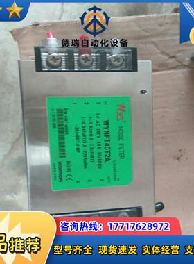 WYES云永滤波器 WYNFT40T2A议价