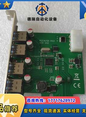 PCE4USB-R03 VER 002  pciel转一拖四议价