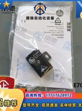 E70381ifm AS-Interface扁形电缆分配器 全新原装现货议价