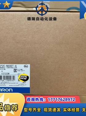CP2E-N60DT-A龙可编程控制器全新正品plc议价