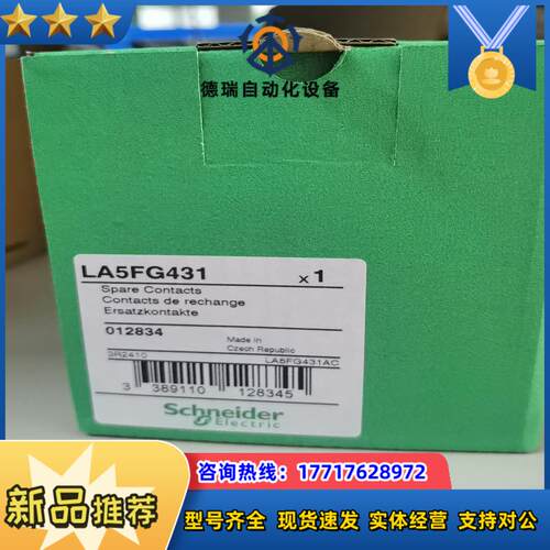 LA5FG431主触头议价