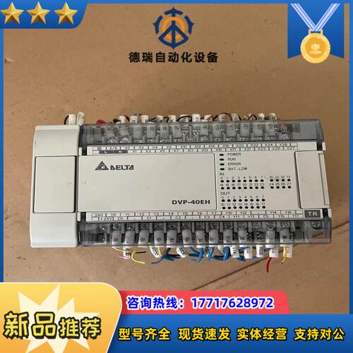 DVP40EH00T3台达PLC拍摄议价