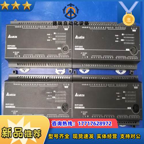 台达PLC DVP32EC00R3正常便宜处理议价