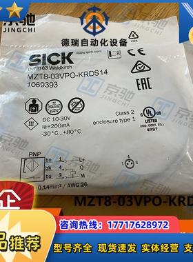 sick气缸传感器MZT8-03VPO-KRDS14有燕尾槽1069393全新议价